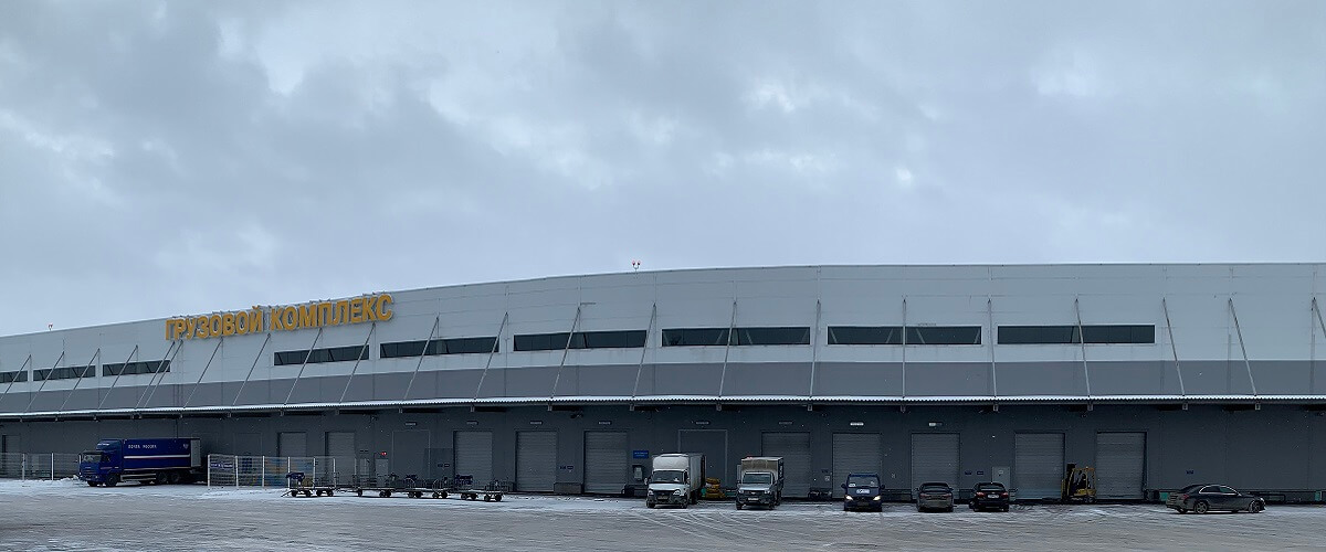 Грузовой терминал аэропорта Кольцово